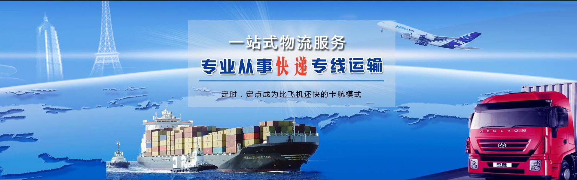 邹平到加拿大物流公司-邹平至加拿大物流专线-邹平空运到加拿大-优时通物流有限公司