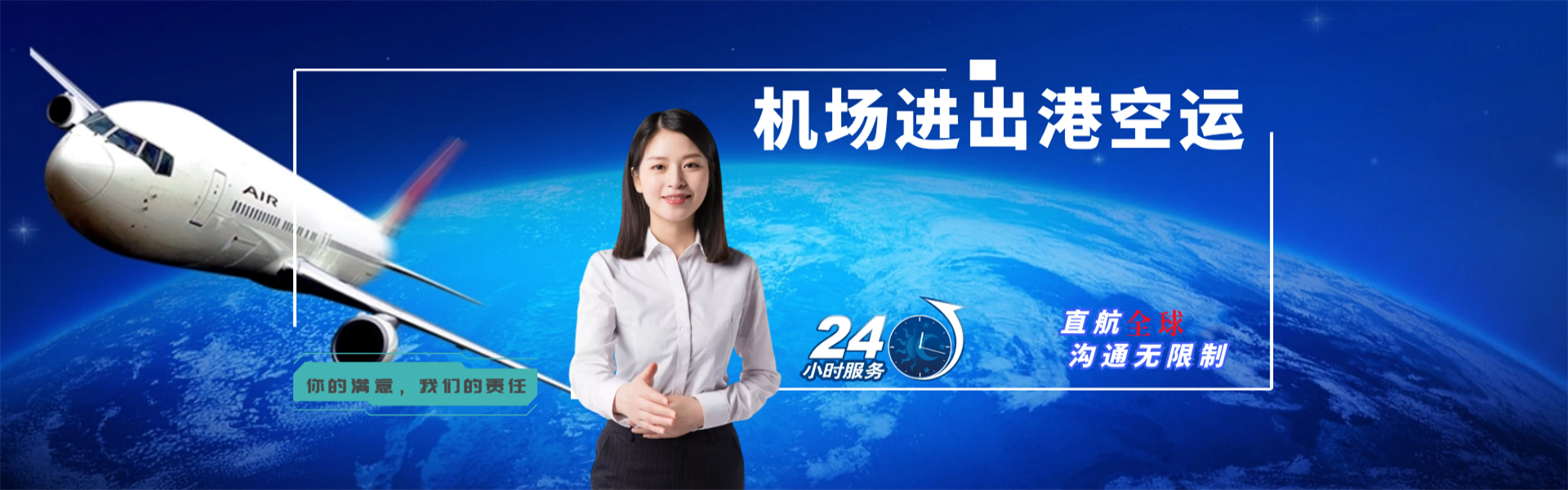 邹平到加拿大物流公司-邹平至加拿大物流专线-邹平空运到加拿大-优时通物流有限公司