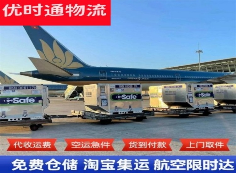 邹平到加拿大物流专线-邹平到加拿大空运公司