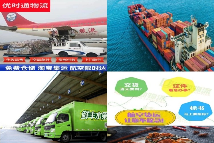 邹平到加拿大航空货运公司-邹平到加拿大物流专线